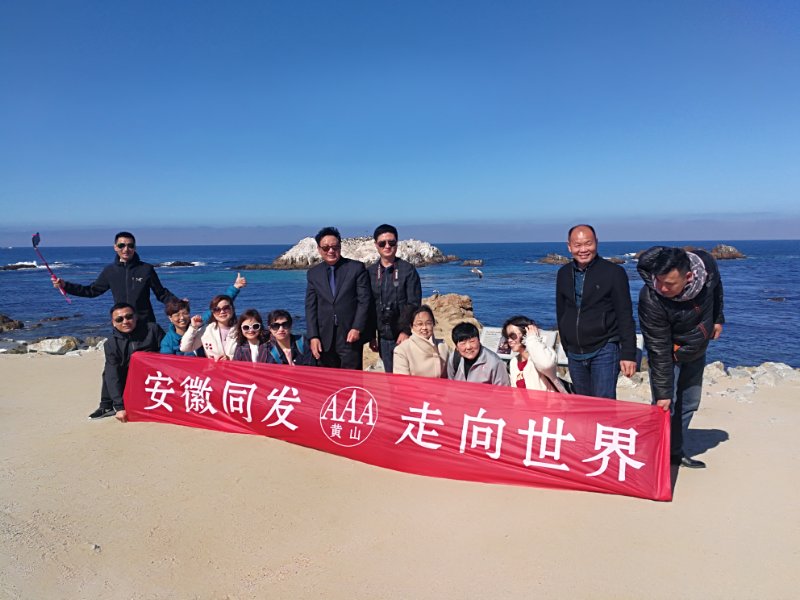 我司組織優(yōu)秀員工赴美國考察