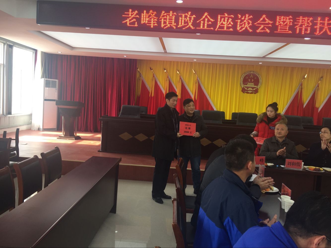 我司向安慶市老峰鎮(zhèn)困難群眾捐款2萬(wàn)元