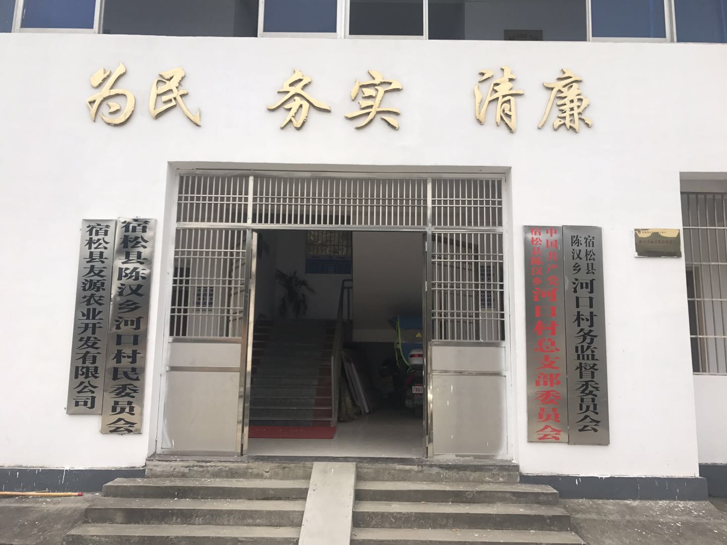 我司總經(jīng)理陪同工商聯(lián)領(lǐng)導(dǎo)前往扶貧村慰問(wèn)扶貧工作隊(duì)