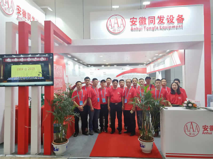 我司參加長江經(jīng)濟(jì)帶(武漢)水務(wù)發(fā)展技術(shù)交流博覽會(huì)