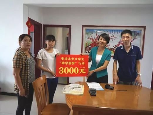心系貧困 助力圓夢(mèng) 我司向貧困女大學(xué)生捐款